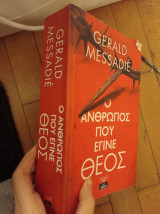 Ο άνθρωπος που έγινε θεός