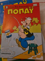 Ποπαυ #1083#