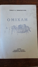 Ομίχλη