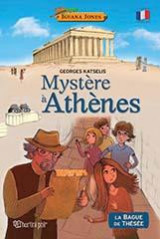 IGUANA JONES-MYSTÈRE À ATHÈNES: ΙΓΚΟΥΑΝΑ ΤΖΟΟΥΝΣ 1-ΠΕΡΙΠΕΤΕΙΑ ΣΤΗΝ ΑΘΗΝΑ-ΓΑΛΛΙΚΑ
