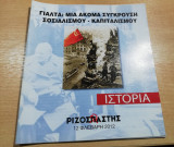 Γιάλτα: Μία ακόμη σύγκρουση σοσιαλισμού - καπιταλισμού