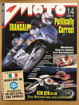 Moto τεύχος 156