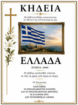 Ο αγρός της τύχης (ενυπόγραφο από τον Άθω Δημουλά)