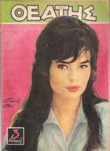 Θεατής τεύχος 88