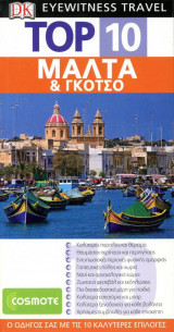 Top10 Μάλτα και Γκότσο