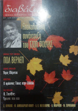 Διαβάζω Αριθμός 378