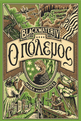 Blackwater IV: Ο πόλεμος