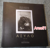 Ασυλο