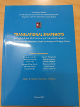 Translational snapshots