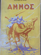 Άμμος