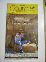 Gourmet τεύχος 35