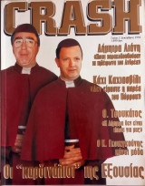 Crash / Τεύχος: 2