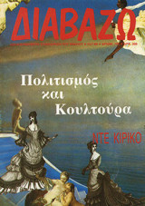 Διαβαζω