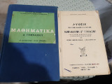Μαθηματικά Α' Γυμνασίου +λυσεις των ασκησεων [Σ. Κατσαρλίνος - Μ. Μπαϊμπάς]