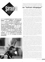 Sarajevo τεύχος 55