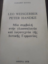 Leo weisgerber peter Handke