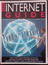 Internet Guide