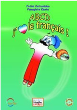 ABCD j'aime le français!
