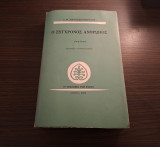 Ο Σύγχρονος Άνθρωπος: Δοκίμια