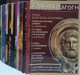 19 Τεύχη: Ελληνική Αγωγή (2003 - 2011)