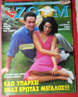 Περιοδικό TV Zoom τεύχος 101