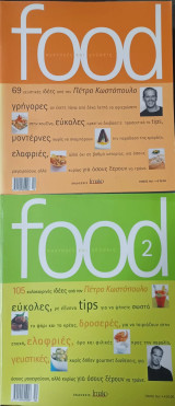 Food. 2 τόμοι.
