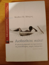 Αισθανθείτε καλά: Η αποτελεσματική αντιμετώπιση της κατάθλιψης