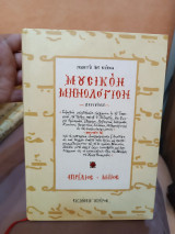 Μουσικόν μηνολόγιον: Απρίλιος, Μάιος