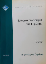 Ιστορική Γεωγραφία της Ευρώπης. Τομ Β