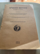 Αρχείον Πόντου τόμος τεσσαρακοστός ογδοος