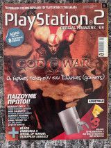 19ο τεύχος - Ιούλιος 2005 Playstation 2 Official Magazine GR