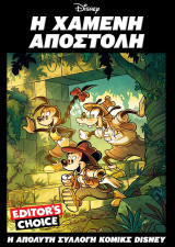 Disney Editor’s Choice: Η Χαμένη Αποστολή, 2026 Τόμος 6ος