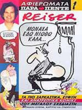 Reiser