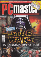 PC master Τεύχος 187