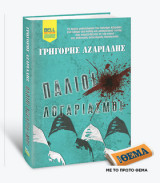 Παλιοί λογαριασμοί