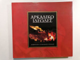 Αρκαδικό ιδεώδες