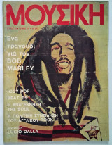 Περιοδικό Μουσική Τεύχος 43 (Ιούνιος 1981) Bob Marley, Beatles, Iggy Pop, Lucio Dalla