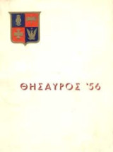 Θησαυρός '56