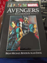Avengers Επανένωση
