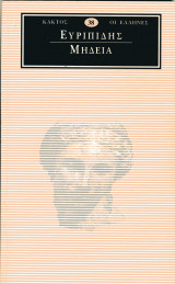 Μήδεια