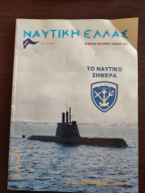 Ναυτική Εβδομάδα - τεύχος 929 Φεβρουάριος 2011