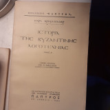 Ιστορία της Βυζαντινής Λογοτεχνίας