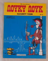 Λούκυ Λούκ Καλαμιτυ Τζειν
