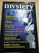 Mystery τεύχος 6