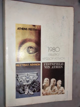 Φεστιβάλ Αθηνών 1980 [Θέατρο Ηρώδου Αττικού. 29 Ιουνίου - 21 Σεπτεμβρίου]