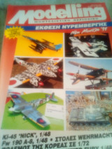 Modelling Περιοδικο Μοντελισμου Τευχος 34