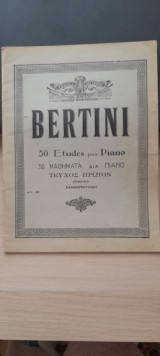 Bertini 50, 1ο τευχος
