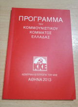 Πρόγραμμα του Κομμουνιστικού Κόμματος της Ελλάδας