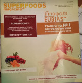 Superfoods magazine τευχος 7