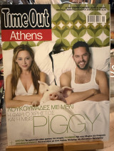 Time out Athens τεύχος 96